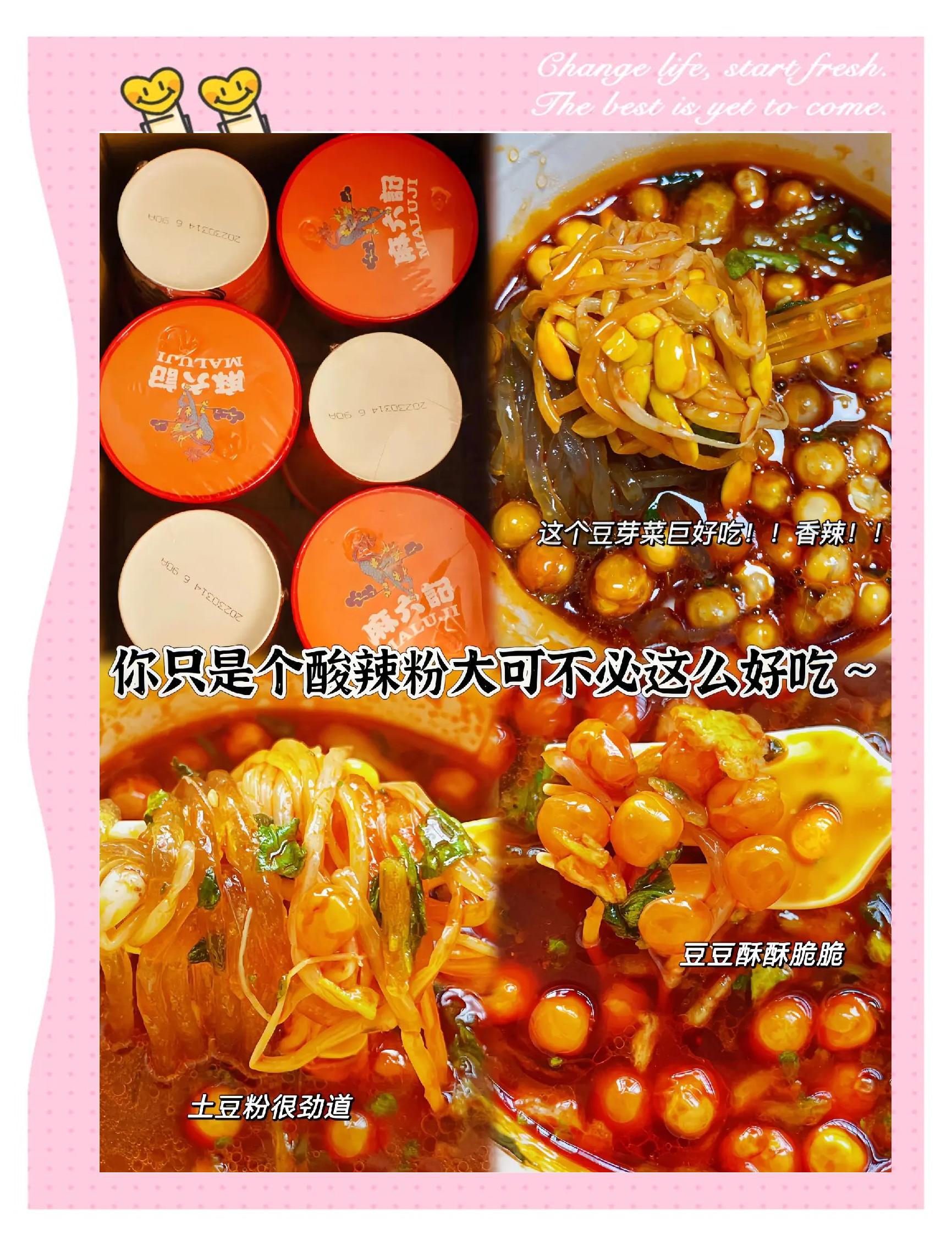 详细阅读:麻六记酸辣粉配科表太吓人了的简单介绍 麻六记酸辣粉配科表太吓人了的简单介绍