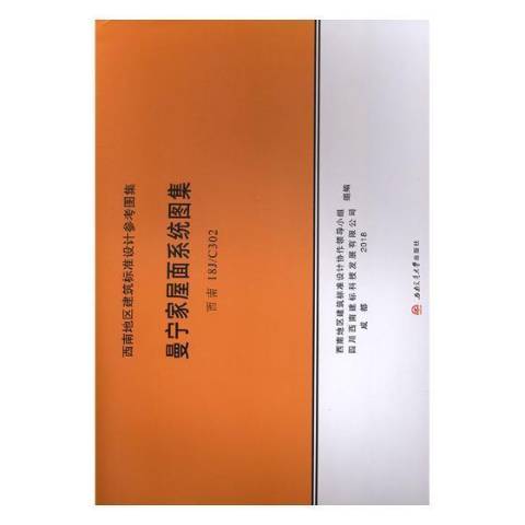 西南18j112(西南18J812散水做法及规范)