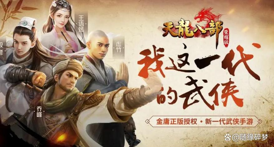 天龙八部搬砖(天龙八部搬砖攻略2021)